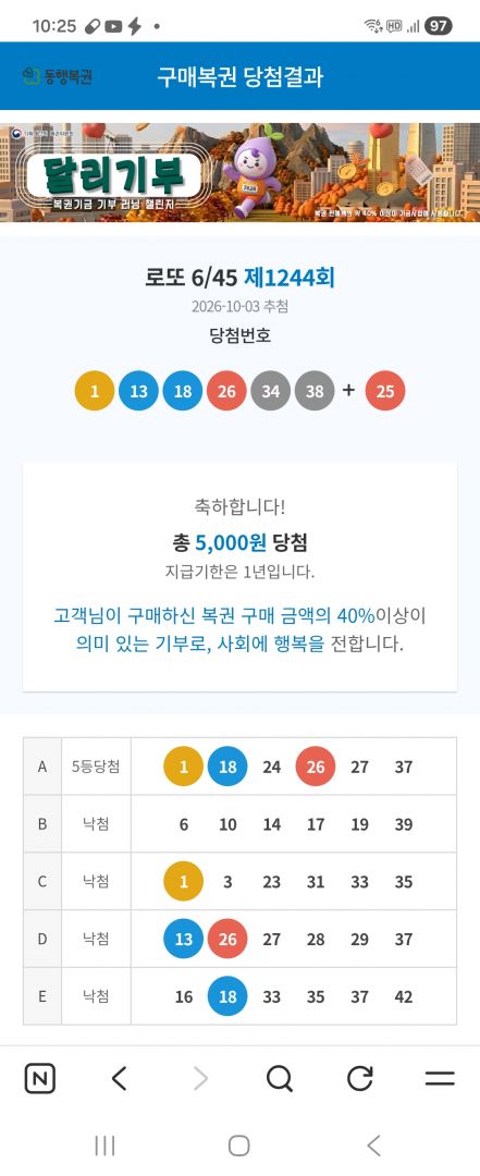 Screenshot_20261003_222519_NAVER.jpg