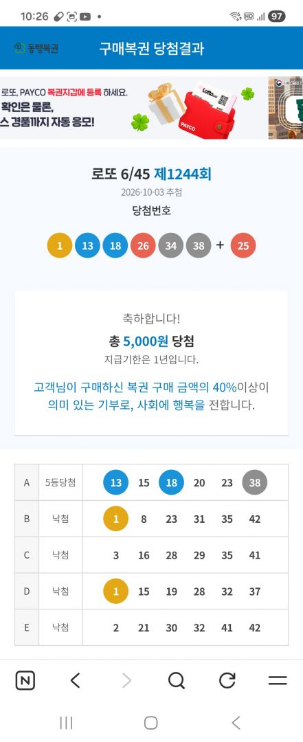 Screenshot_20261003_222643_NAVER.jpg