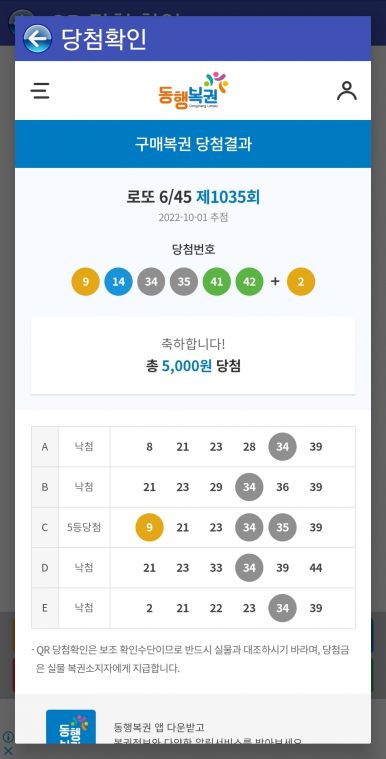 Screenshot_20221001_205821_Lotto Machine.jpg