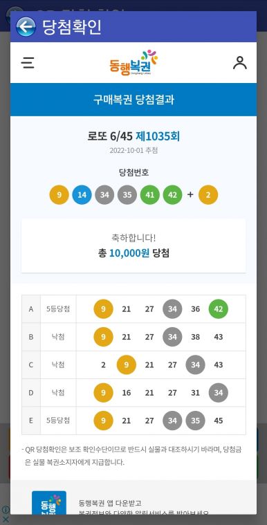 Screenshot_20221001_205807_Lotto Machine.jpg