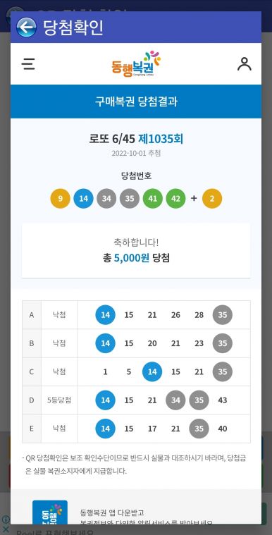 Screenshot_20221001_205736_Lotto Machine.jpg