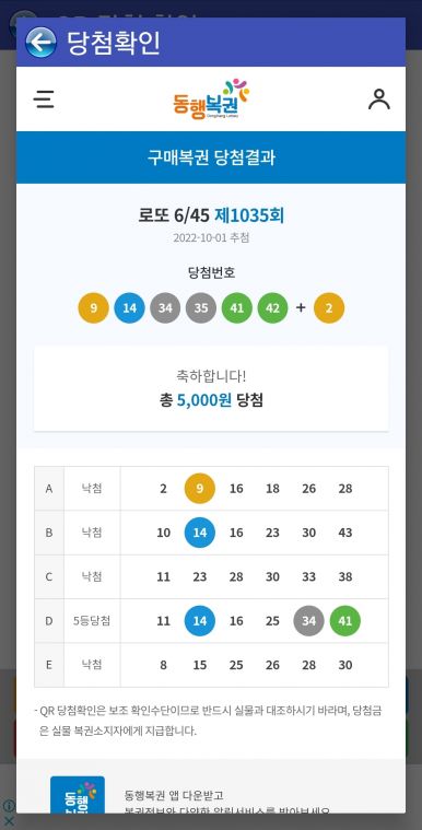 Screenshot_20221001_205752_Lotto Machine.jpg