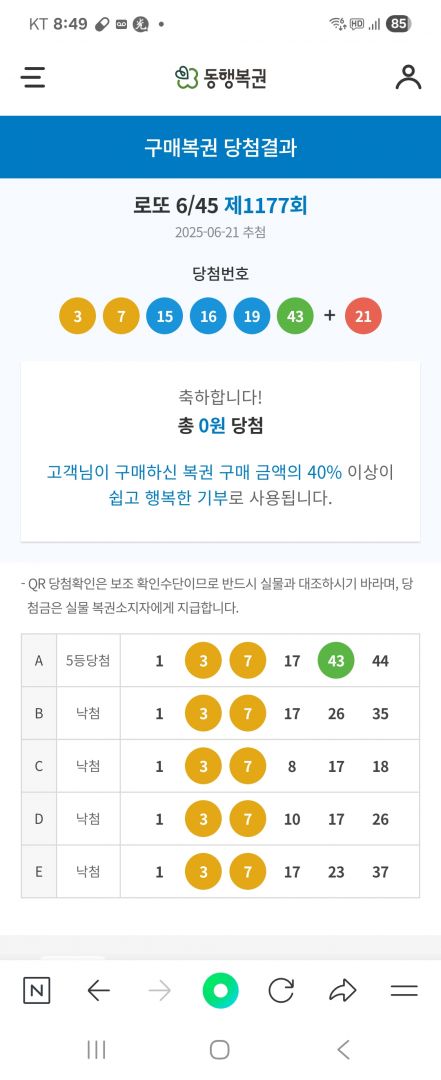Screenshot_20250621_204957_NAVER.jpg