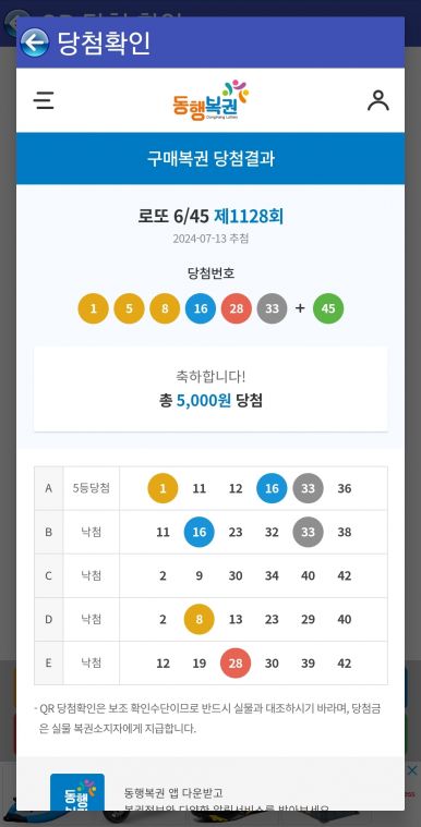 Screenshot_20240713_211213_Lotto Machine.jpg