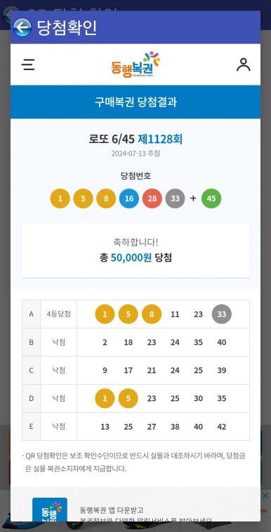 Screenshot_20240713_211307_Lotto Machine.jpg