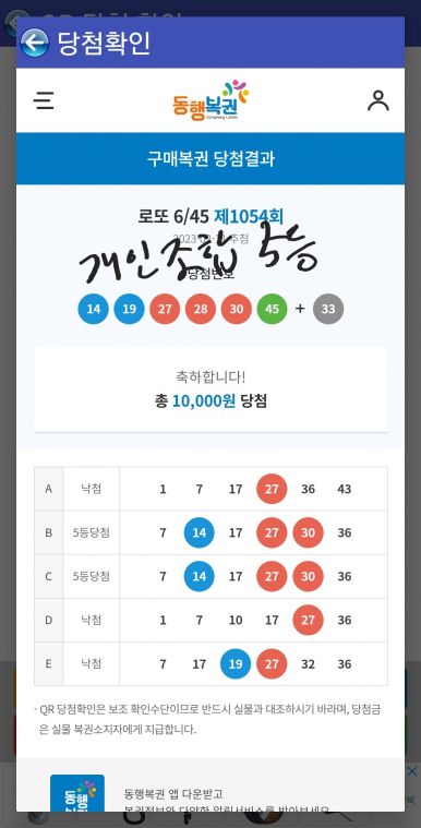 Screenshot_20230211_212318_Lotto Machine.jpg