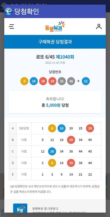 Screenshot_20221105_231520_Lotto Machine.jpg