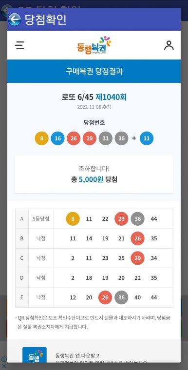 Screenshot_20221105_231535_Lotto Machine.jpg