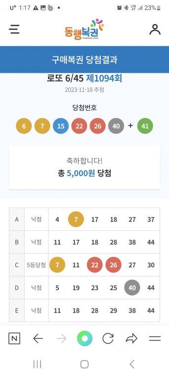 Screenshot_20231119_011745_NAVER.jpg
