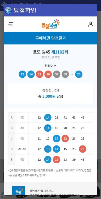 Screenshot_20240113_215421_Lotto Machine.jpg