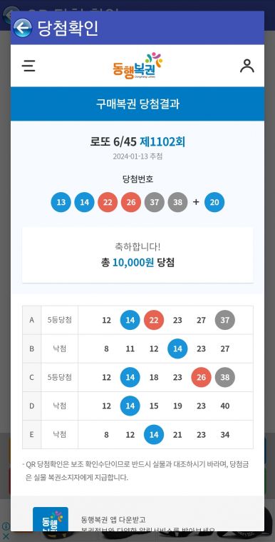 Screenshot_20240113_215356_Lotto Machine.jpg