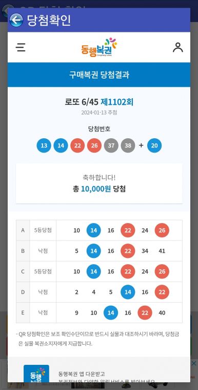Screenshot_20240113_215457_Lotto Machine.jpg