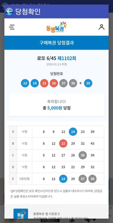 Screenshot_20240113_215440_Lotto Machine.jpg