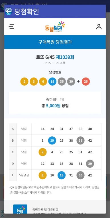 Screenshot_20221029_212554_Lotto Machine.jpg