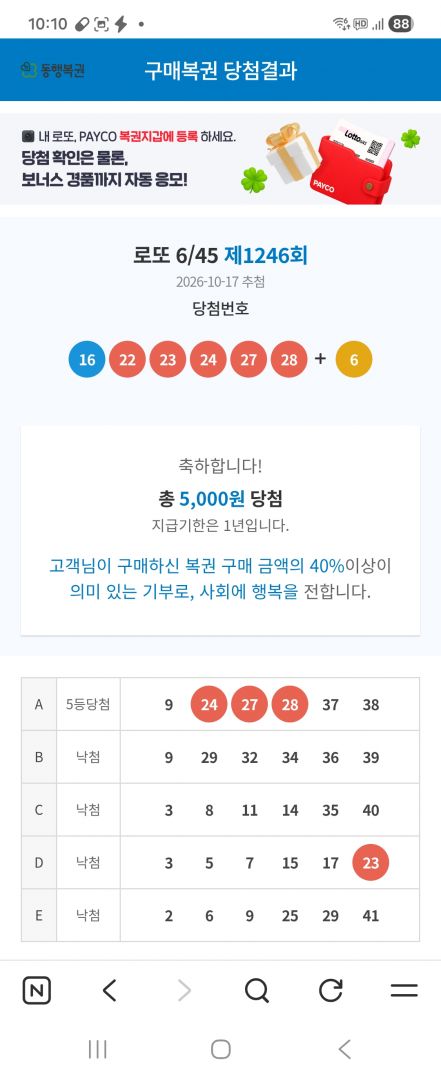 Screenshot_20261017_221019_NAVER.jpg