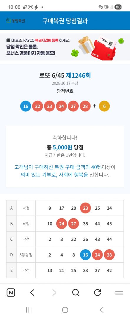 Screenshot_20261017_220951_NAVER.jpg