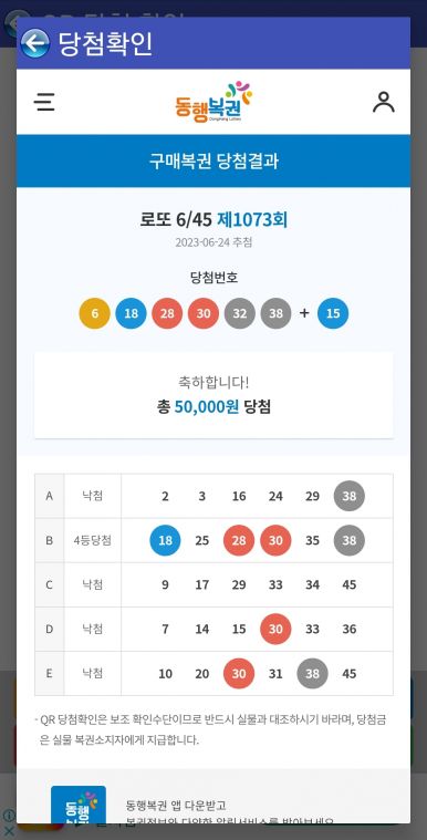 Screenshot_20230624_214722_Lotto Machine.jpg
