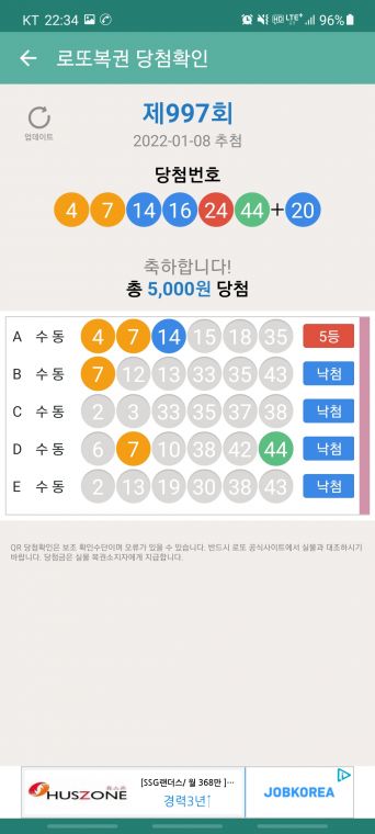 Screenshot_20220108-223417_LOTTO MANIA.jpg