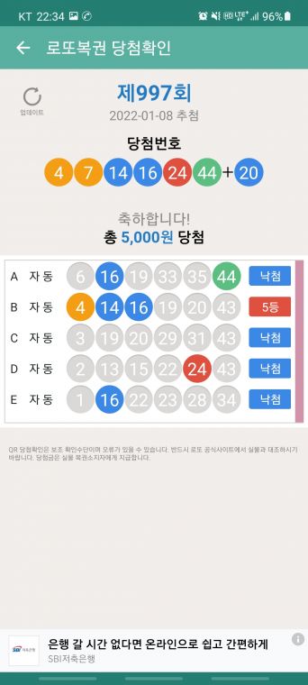 Screenshot_20220108-223430_LOTTO MANIA.jpg