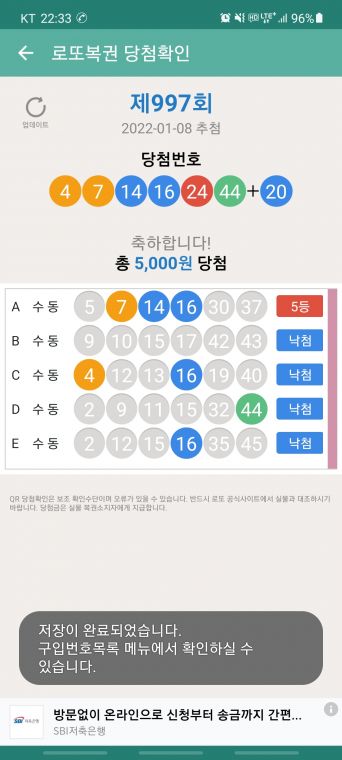 Screenshot_20220108-223330_LOTTO MANIA.jpg