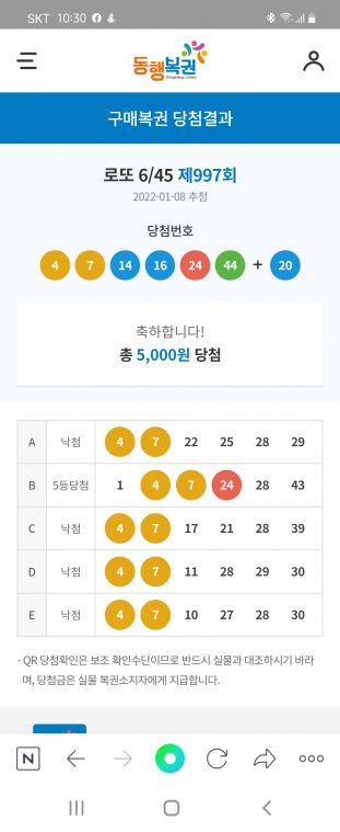 Screenshot_20220108-223042_NAVER.jpg