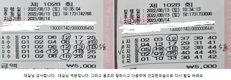 102회 당첨 인증.jpg