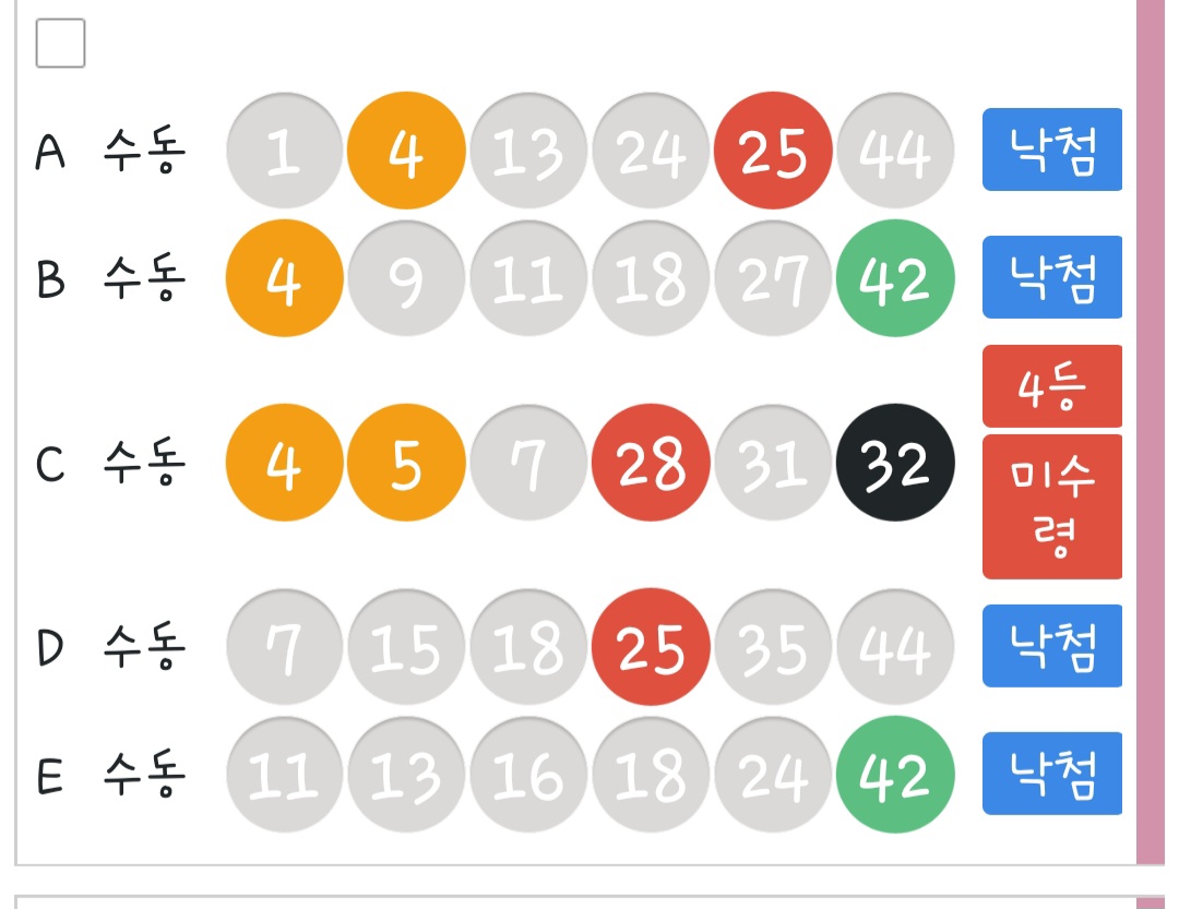 Screenshot_20261012_092119_LOTTO MANIA.jpg