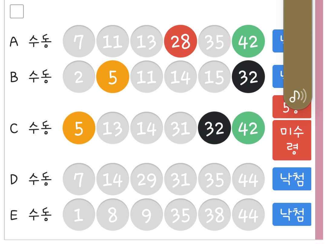 Screenshot_20261012_092138_LOTTO MANIA.jpg