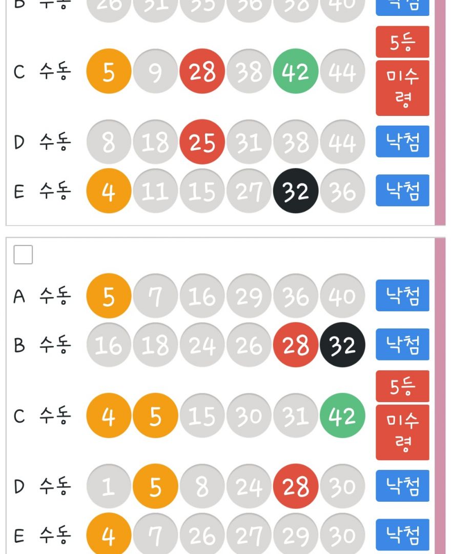 Screenshot_20261012_092129_LOTTO MANIA.jpg