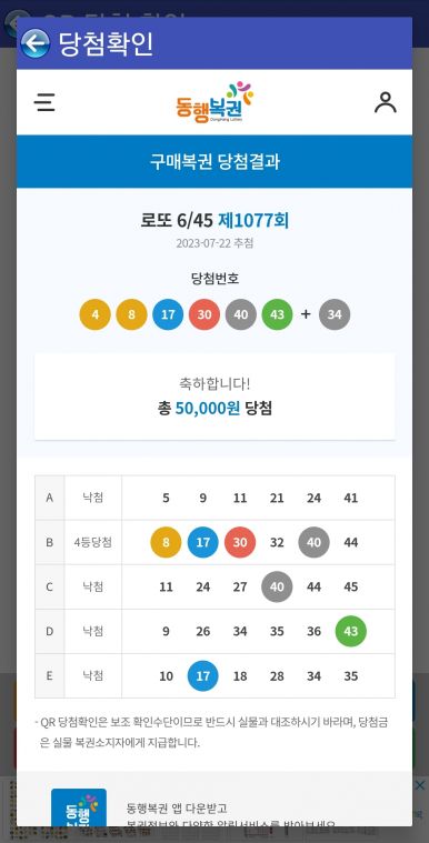 Screenshot_20230722_211813_Lotto Machine.jpg