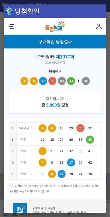 Screenshot_20230722_211832_Lotto Machine.jpg