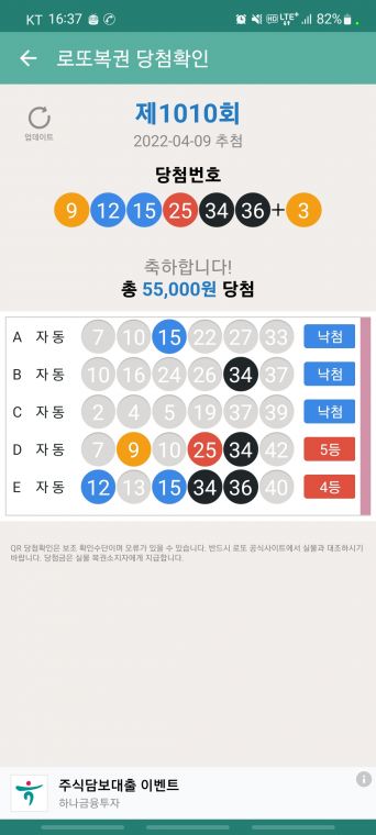 Screenshot_20220411-163724_LOTTO MANIA.jpg