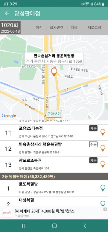 Screenshot_20220619-152919_LOTTO MANIA.jpg