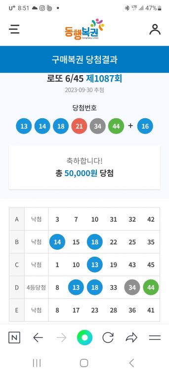 Screenshot_20230930_205105_NAVER.jpg