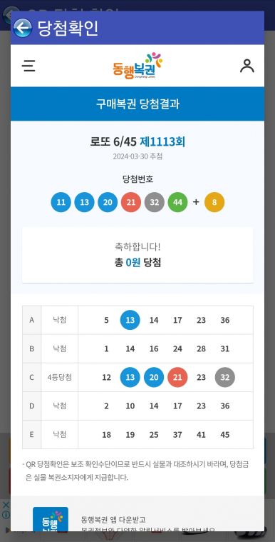 Screenshot_20240330_210808_Lotto Machine.jpg