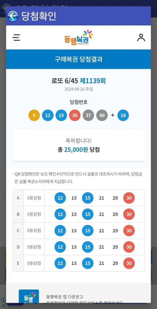 Screenshot_20240928_211334_Lotto Machine.jpg