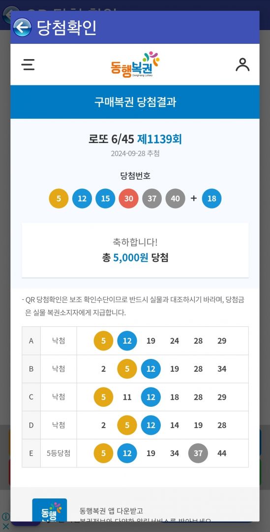 Screenshot_20240928_211457_Lotto Machine.jpg