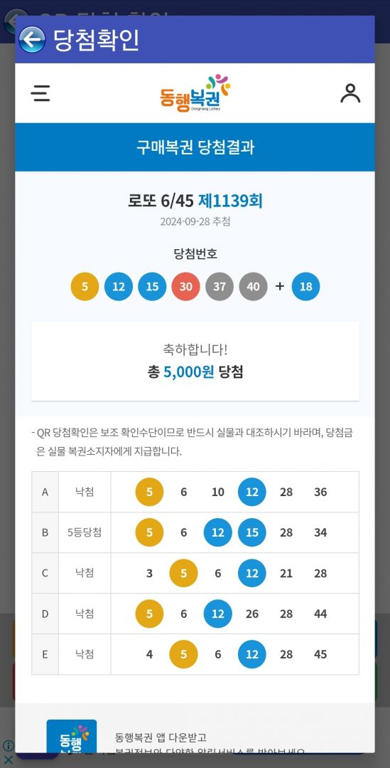 Screenshot_20240928_211436_Lotto Machine.jpg