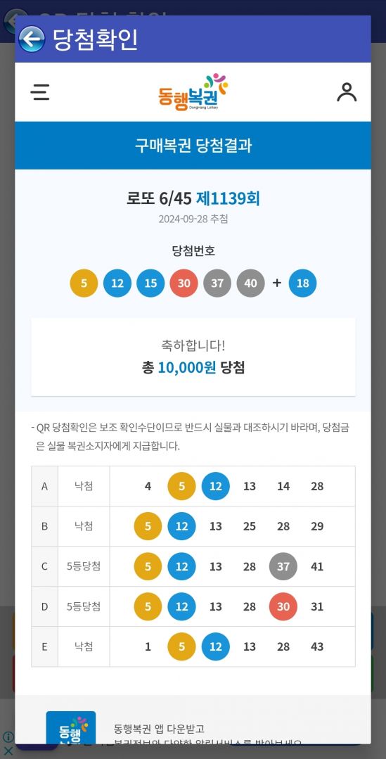 Screenshot_20240928_211525_Lotto Machine.jpg