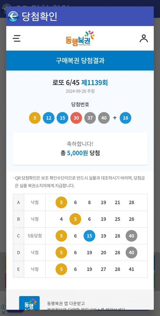 Screenshot_20240928_211416_Lotto Machine.jpg