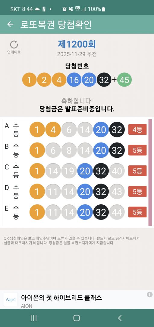 Screenshot_20251129_204443_LOTTO MANIA.jpg