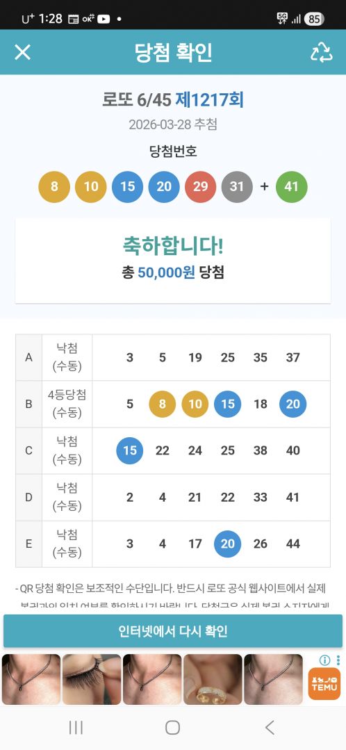 Screenshot_20260329_132832_ .jpg