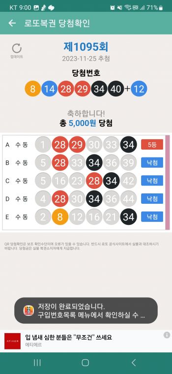 Screenshot_20231125_210039_LOTTO MANIA.jpg