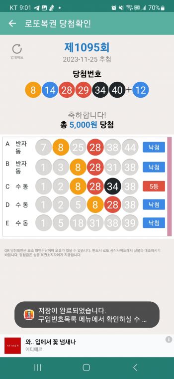 Screenshot_20231125_210141_LOTTO MANIA.jpg