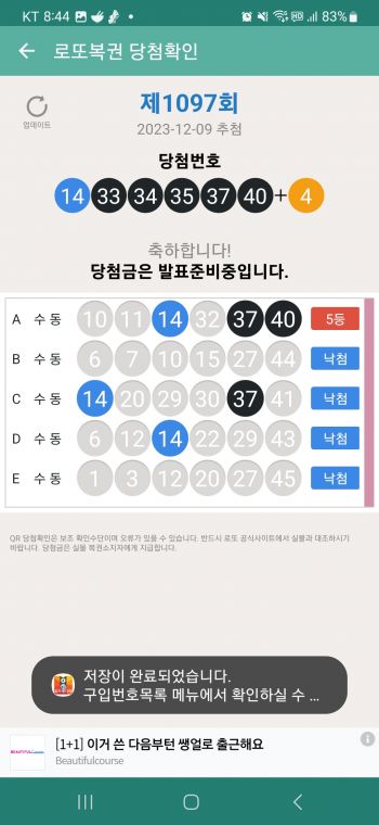 Screenshot_20231209_204435_LOTTO MANIA.jpg