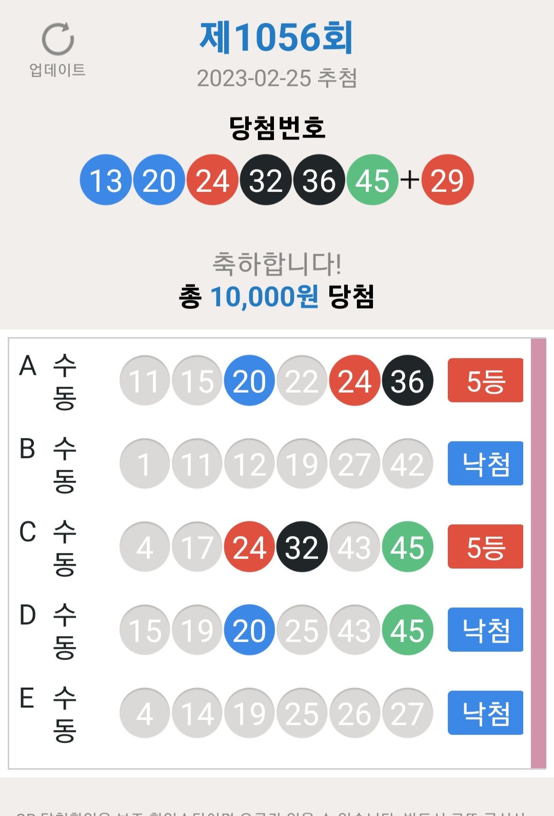 Screenshot_20230226_112102_LOTTO MANIA.jpg