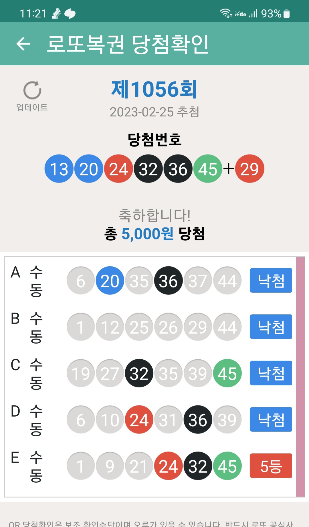 Screenshot_20230226_112139_LOTTO MANIA.jpg
