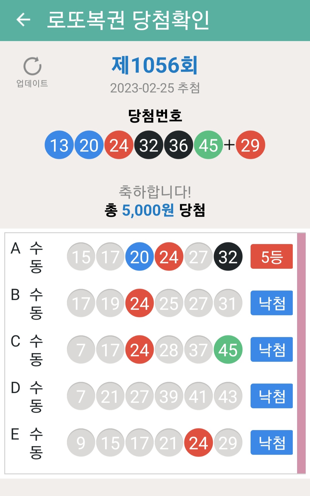 Screenshot_20230226_112233_LOTTO MANIA.jpg