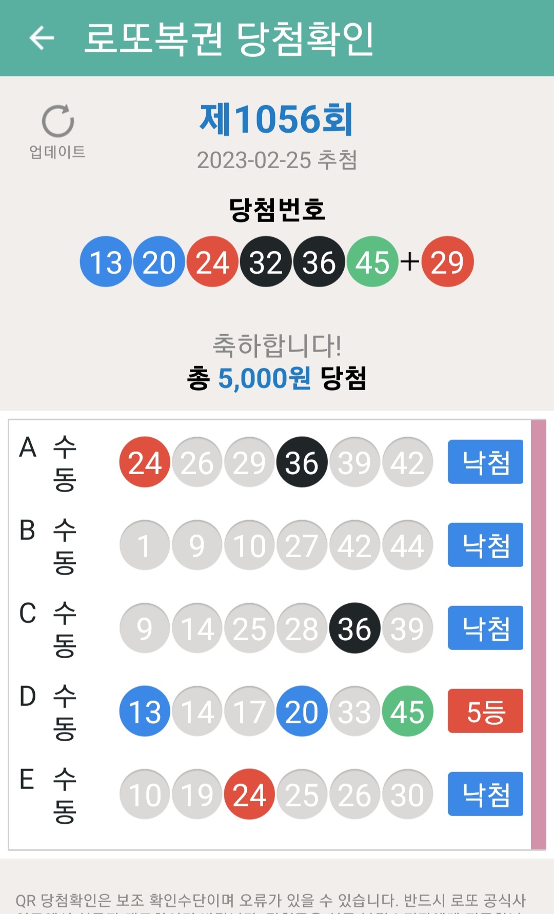Screenshot_20230226_112205_LOTTO MANIA.jpg