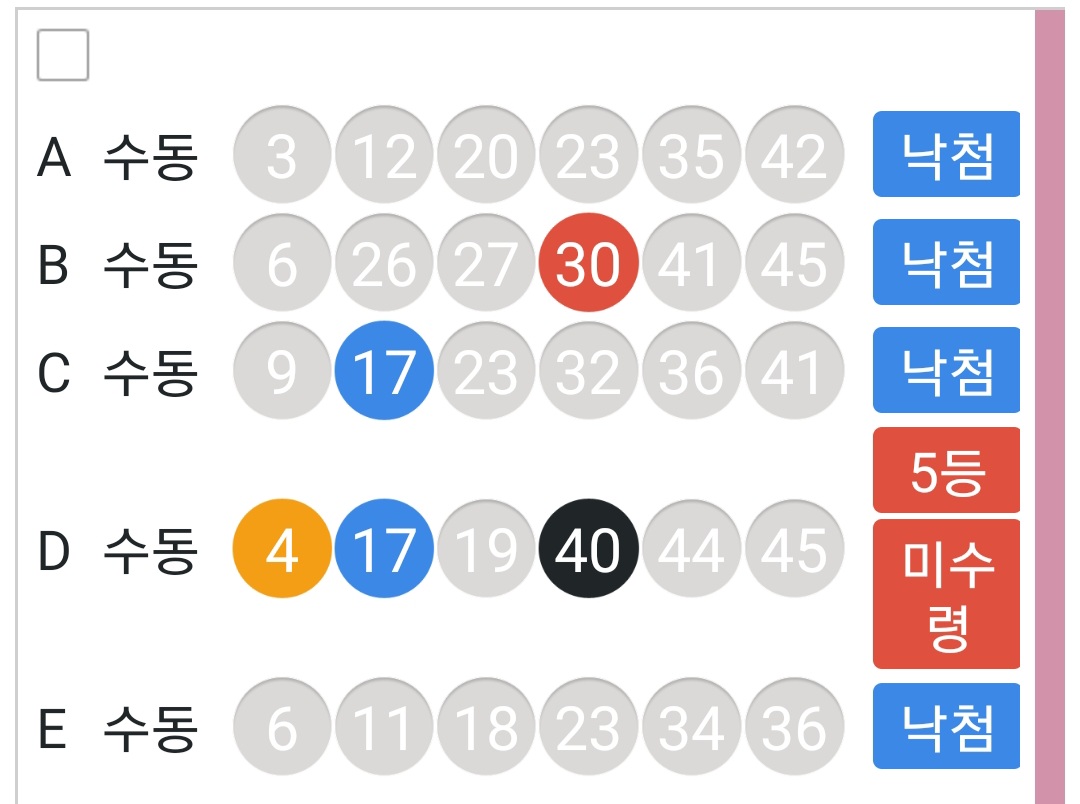 Screenshot_20230722_221420_LOTTO MANIA.jpg
